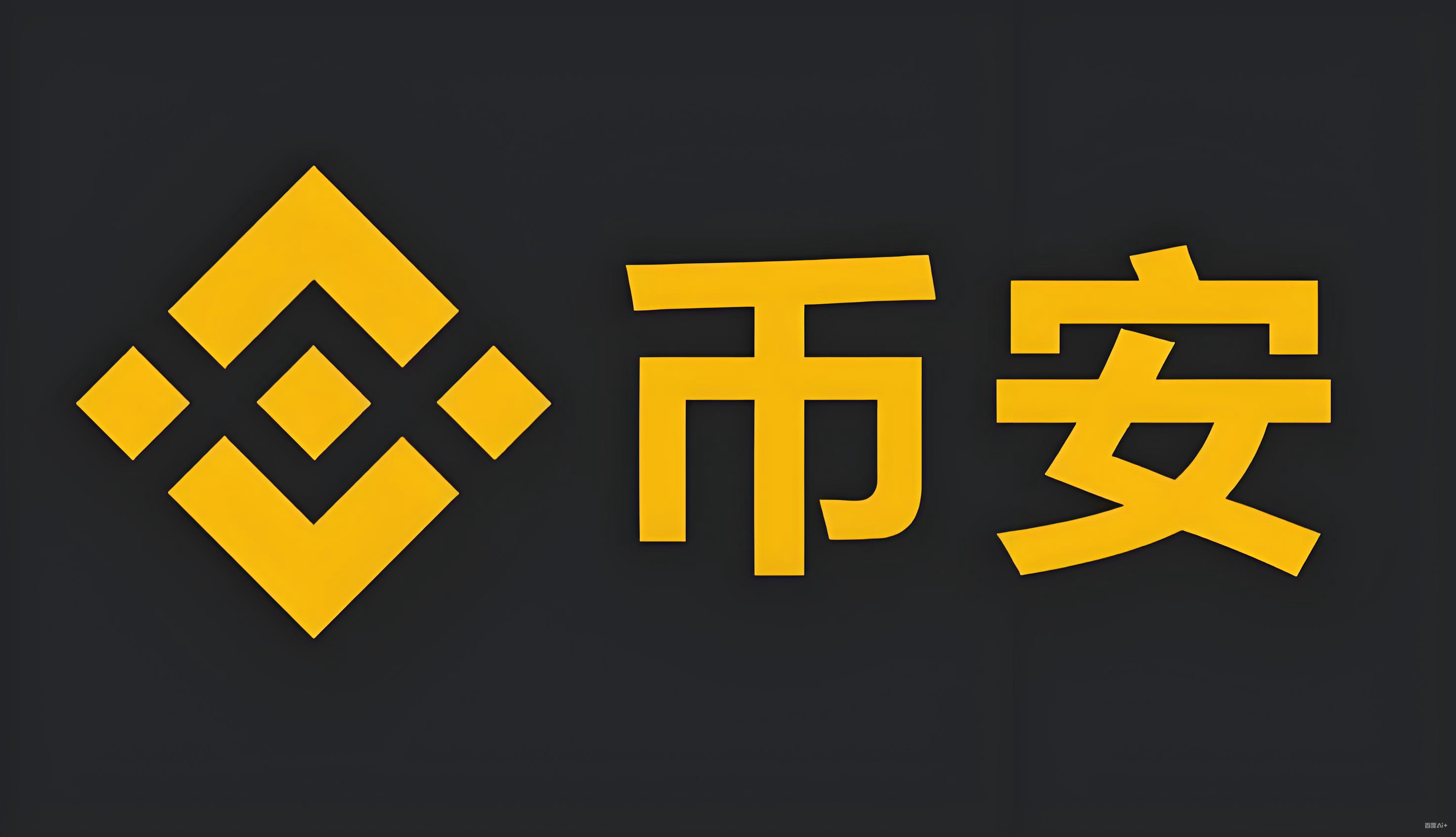 安币app服务矩阵